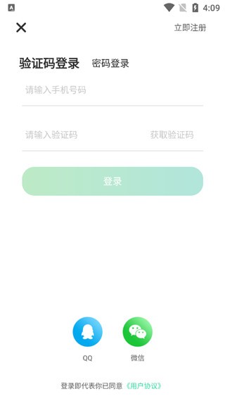 专本达app截图3