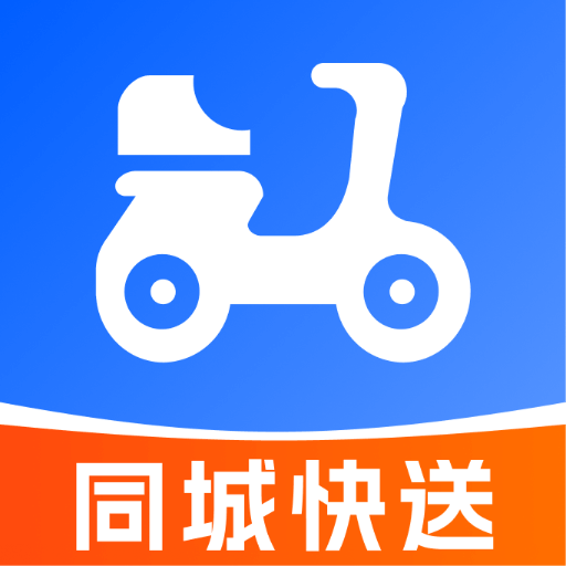 同城跑腿急送app