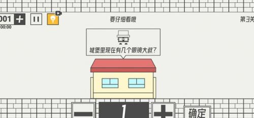 逻辑天花板游戏截图1