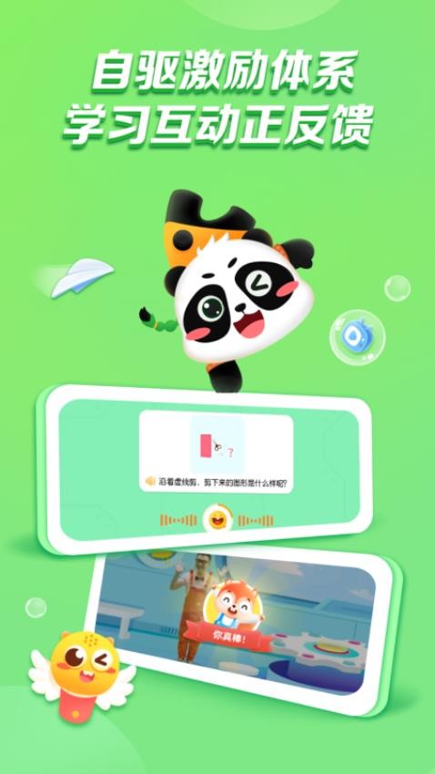 毛豆启蒙好课软件截图2