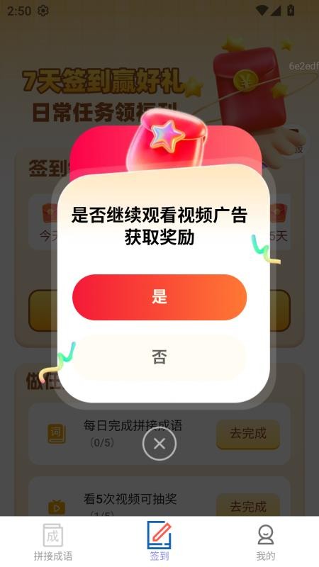 点点生财宝app截图3