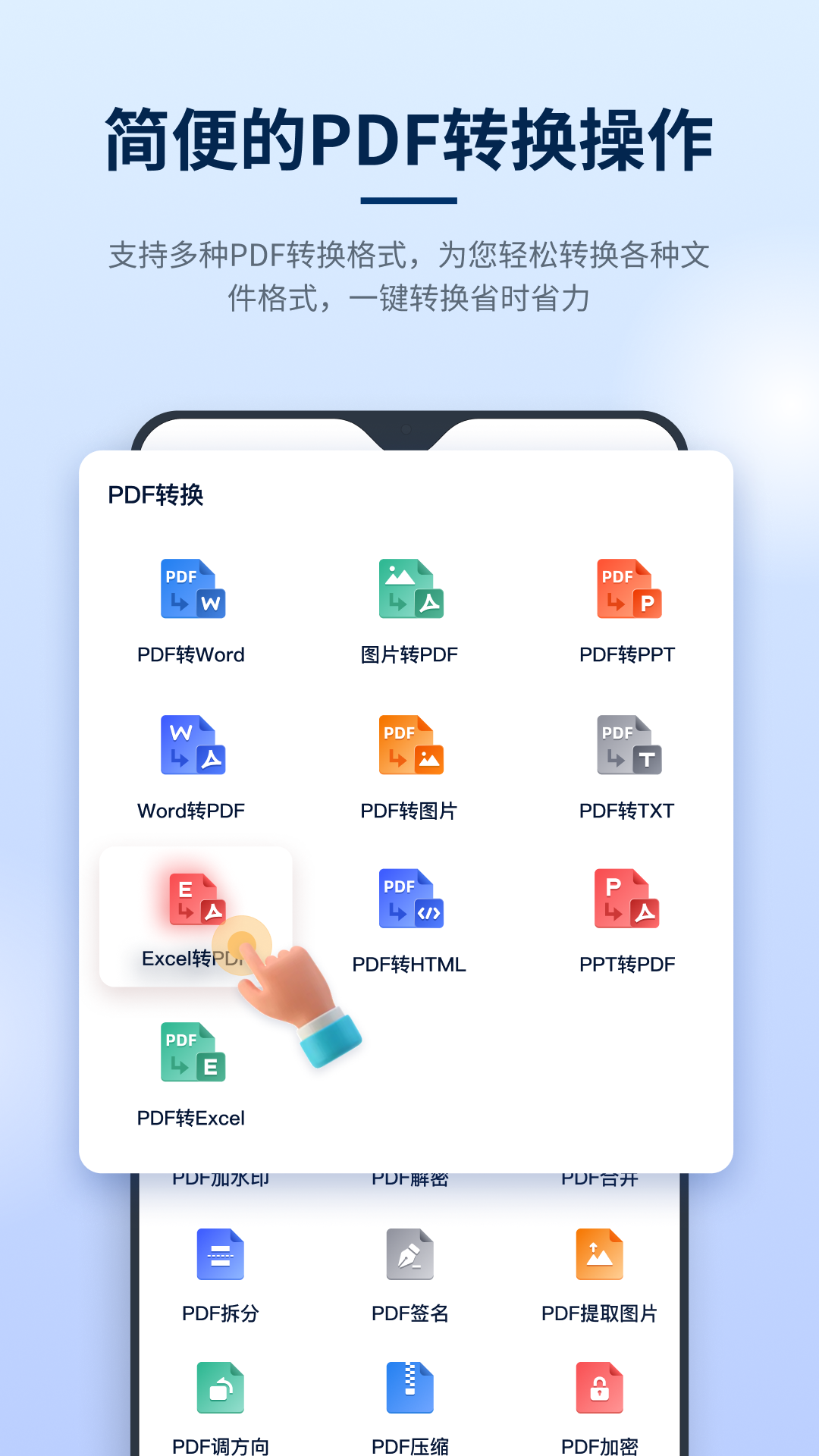迅捷PDF编辑器软件截图2