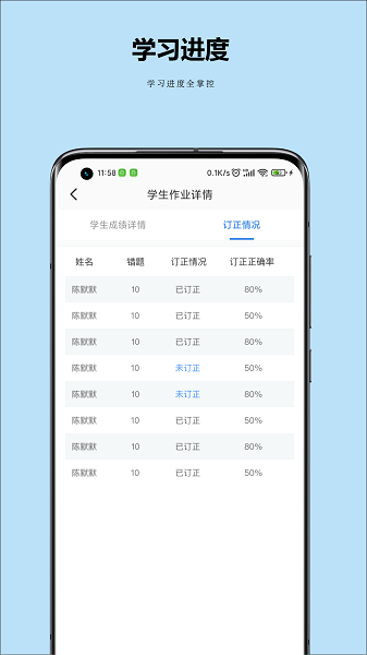 小丁老师app截图2