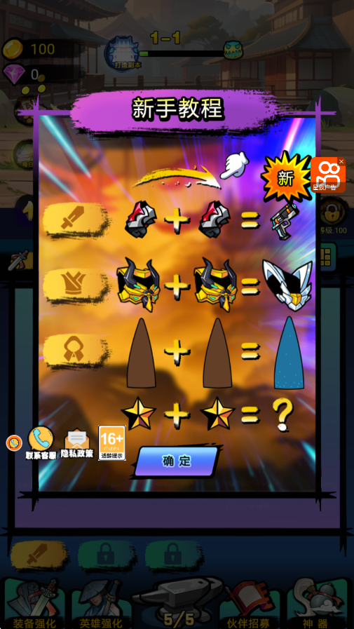 火柴人世界英雄游戏截图2