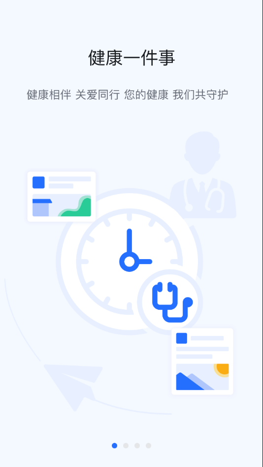 掌上宇通app截图1
