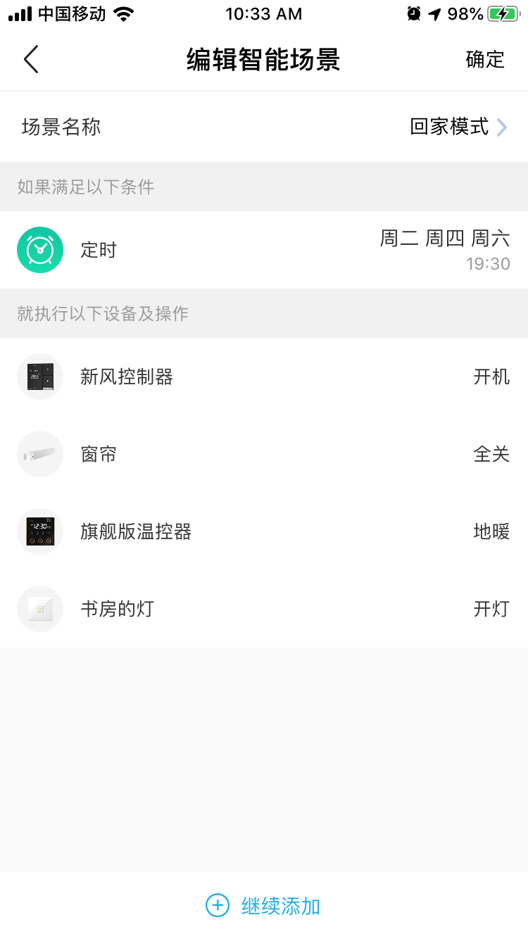 零狗智能app截图1