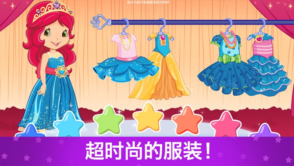 草莓甜心换装梦截图3