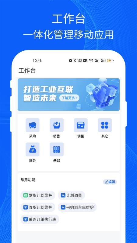 易快运货主app截图1