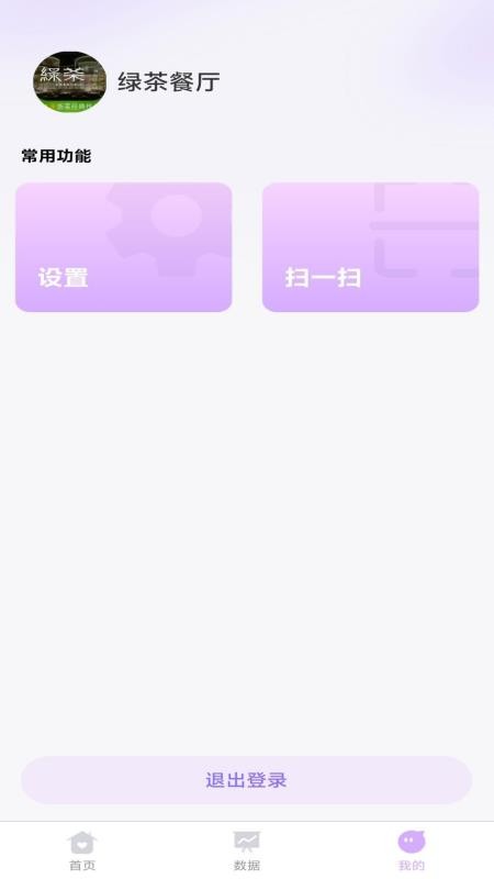 相伴商家端app截图1