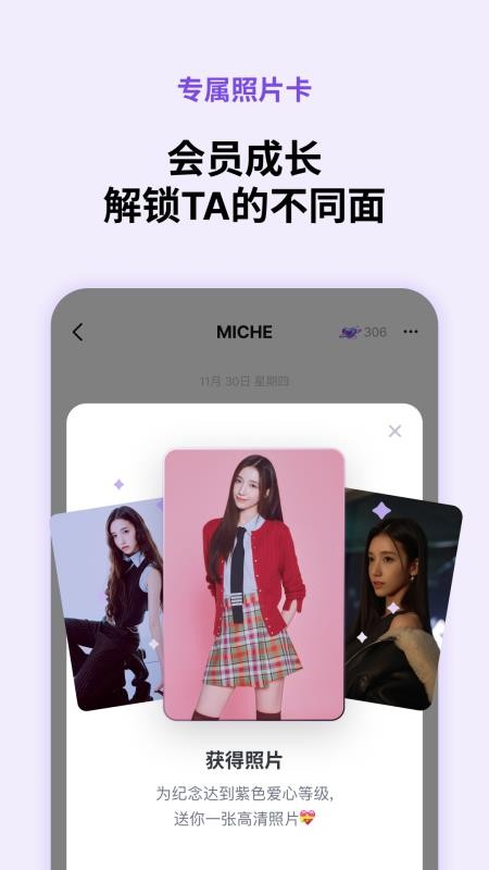 Blooming Talk软件图1