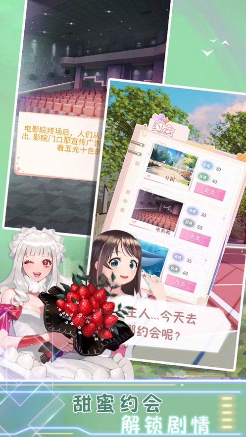 电子病娇少女截图3