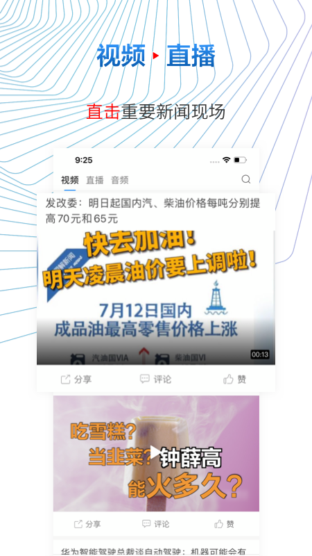 贝壳财经News官网版截图2