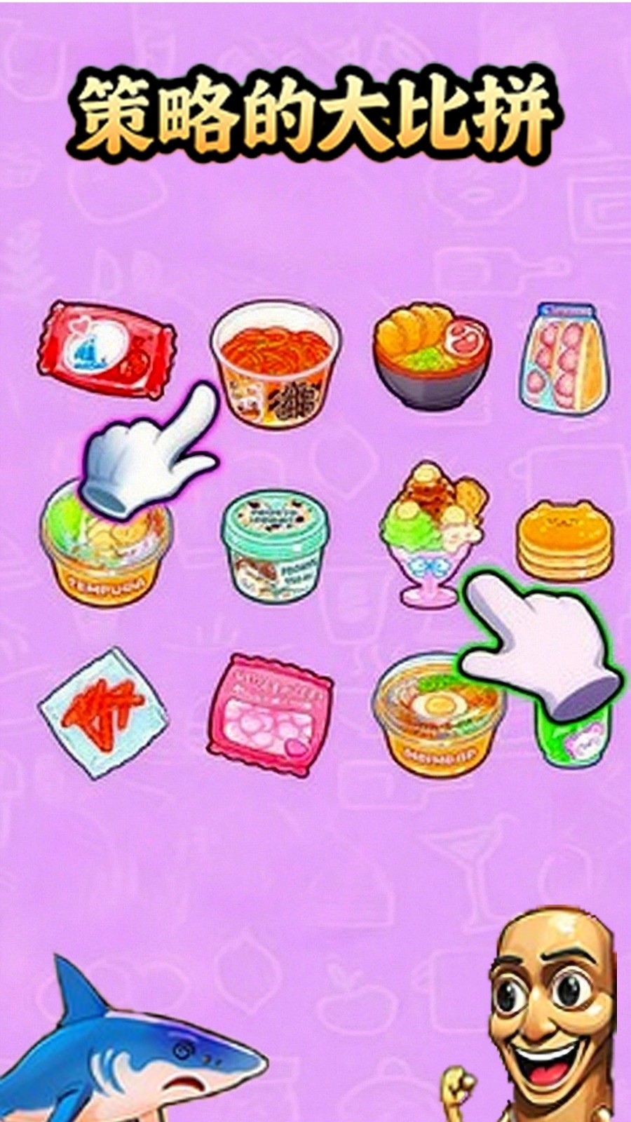 女巫选毒药手游图3