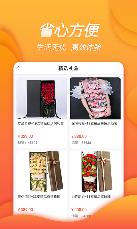 弹个花软件截图1