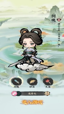 无敌山海录游戏截图3