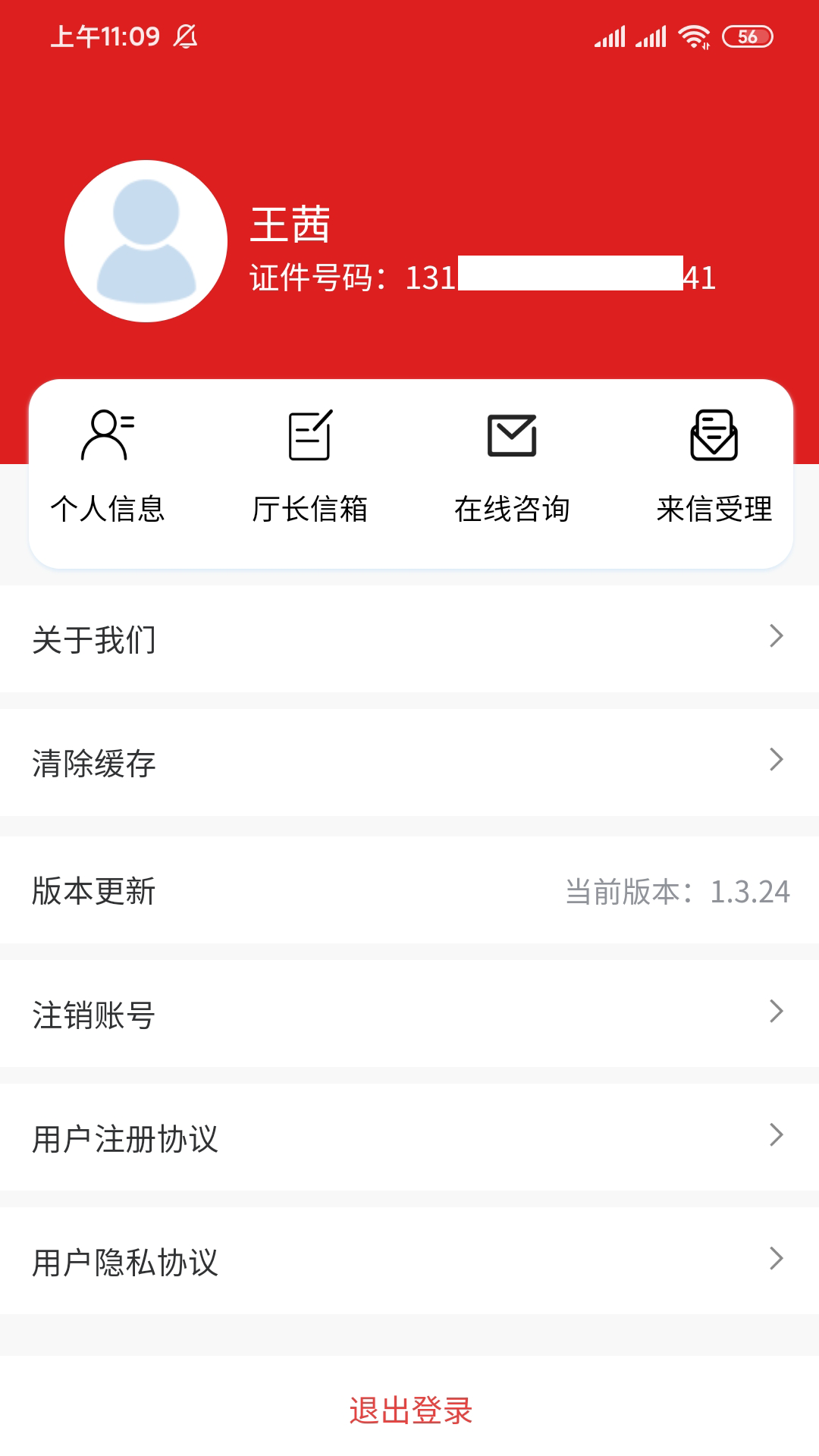 河北环保官网版截图3