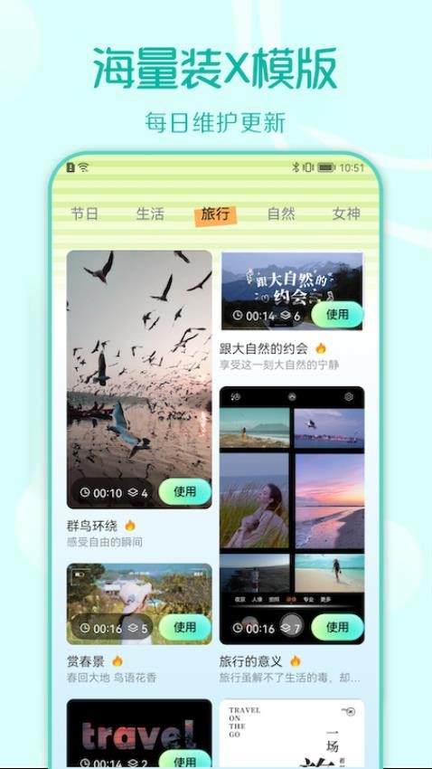装U神器app截图1