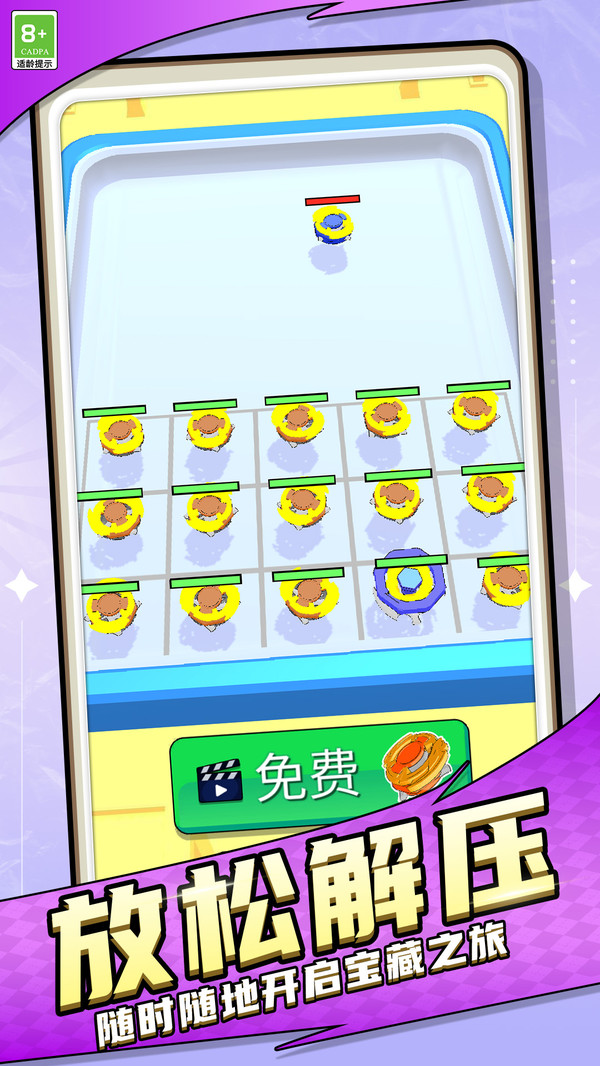 陀螺传奇游戏截图1