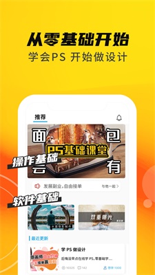 速学PS软件截图2