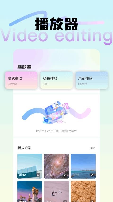 惊鸿视频编辑app截图1