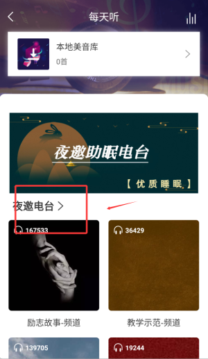声音教练app截图2
