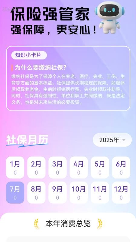 强网WiFi软件截图4