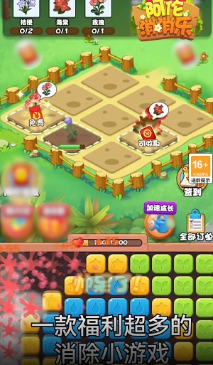 阿伦消消乐安卓版图1