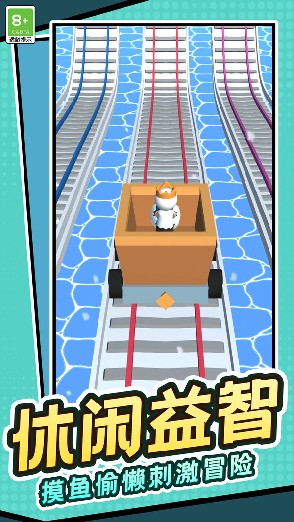 球球的奇妙旅程游戏截图2