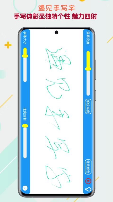 LED字幕app图2