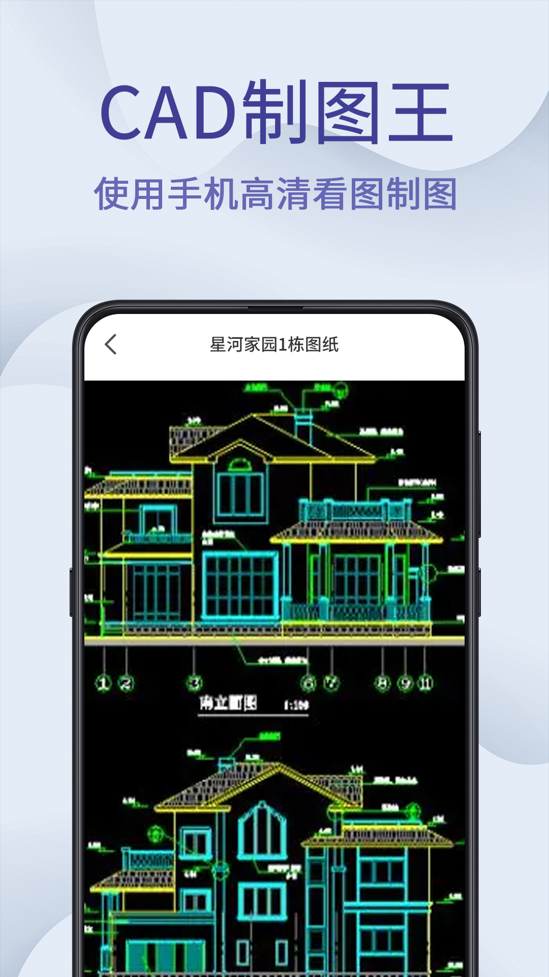 CAD制图王手机版截图4