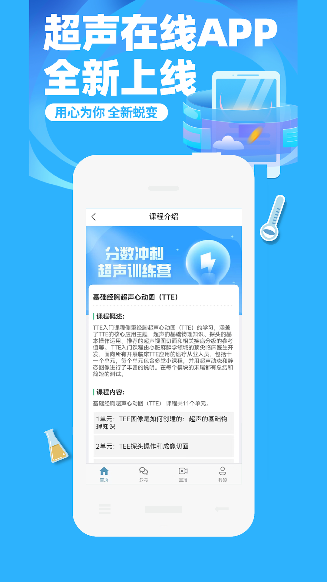 超声在线最新版截图2