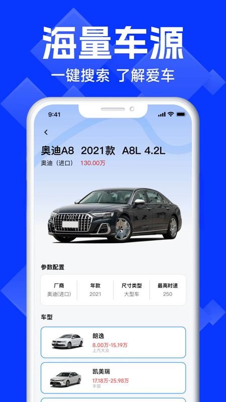 车险报价比价查询app截图4