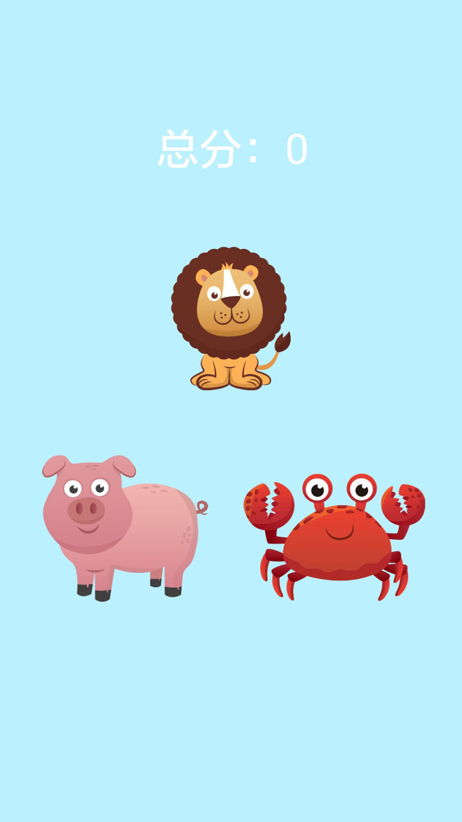 宝宝动物手机版截图4