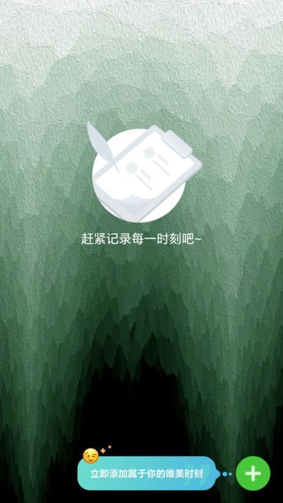 走路上青云app截图1