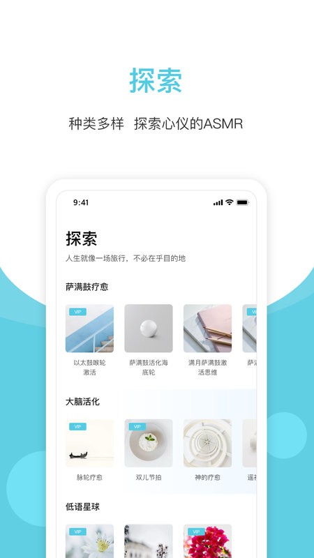 潮汐白噪音app截图3