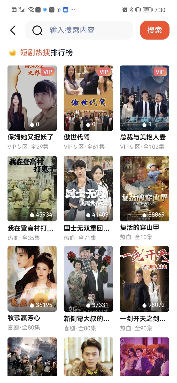 果冻视界app截图4