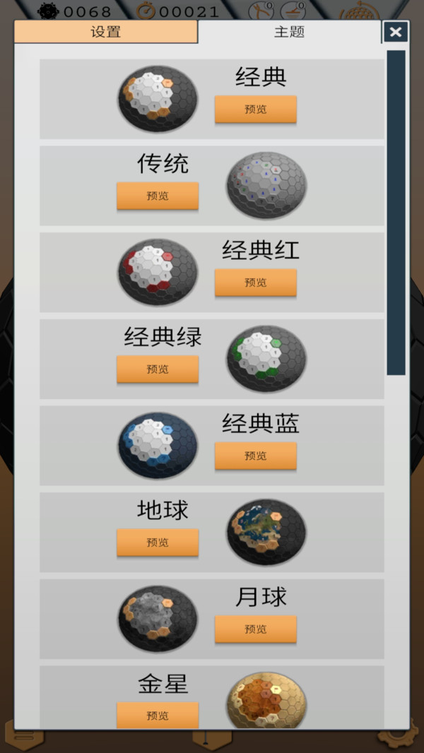 扫雷3D版游戏截图1