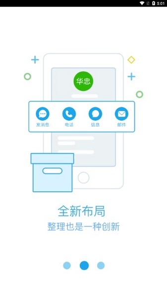 浙广办公app截图3