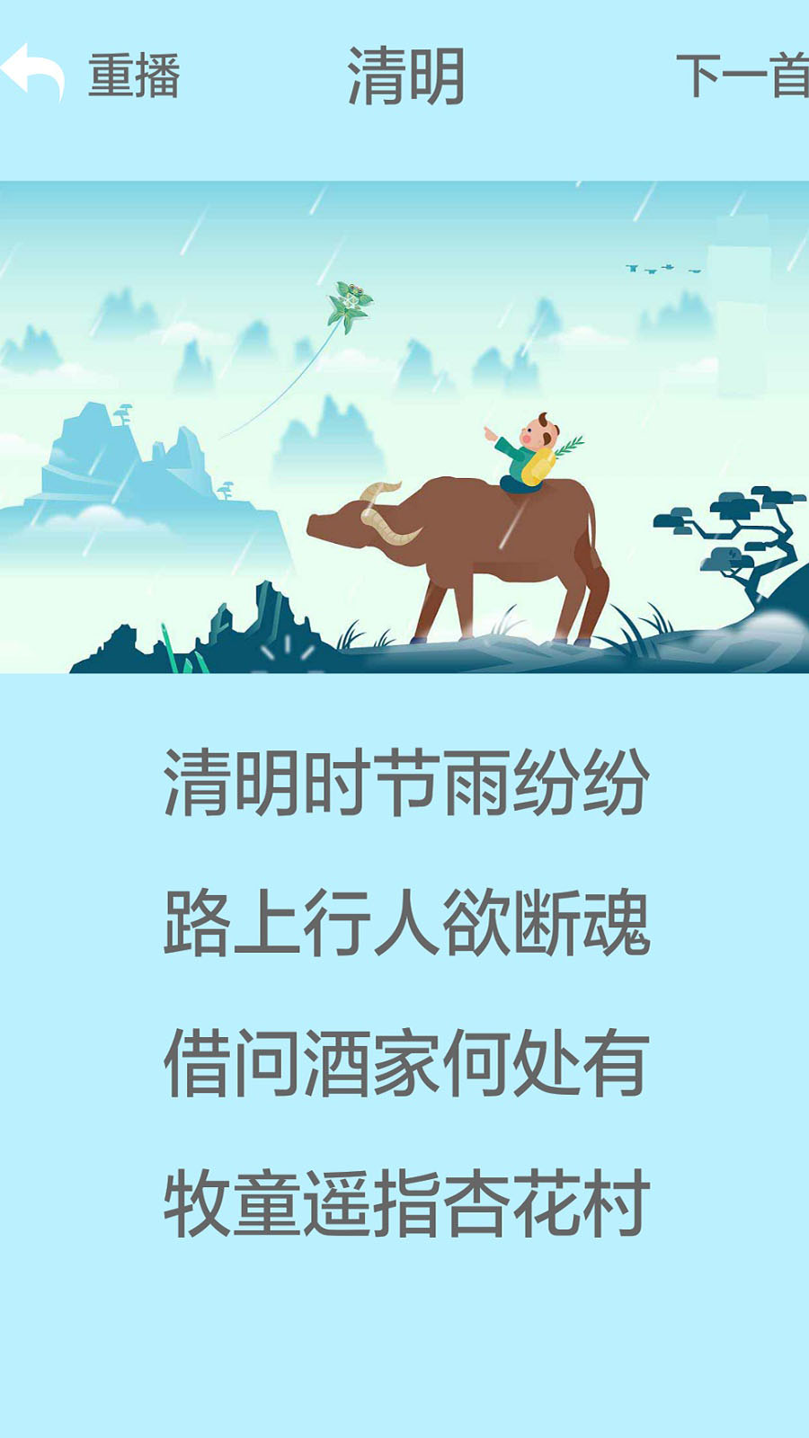 宝宝动物手机版截图2