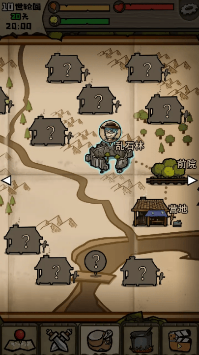 不老泉传说游戏截图1