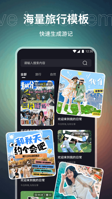 E飞迅剪辑app截图4
