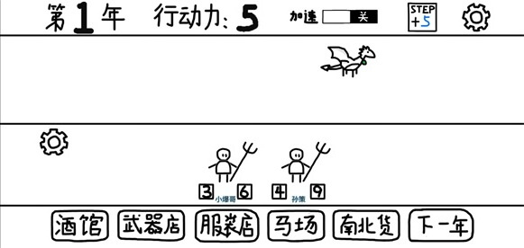 鼠绘三国模拟器安卓版截图3