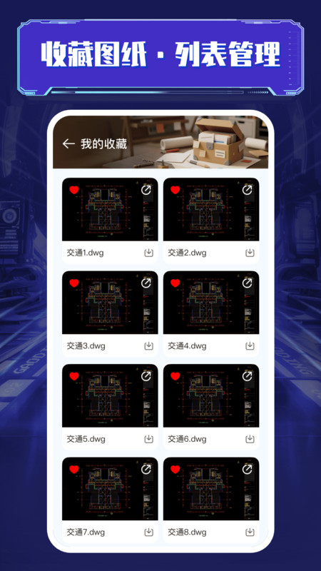 CAD免费极速看图app截图3