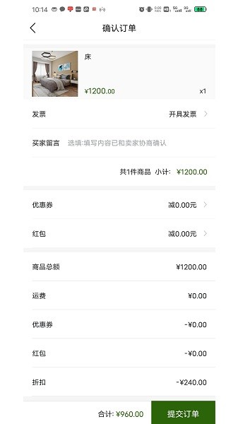 三农平台app截图3