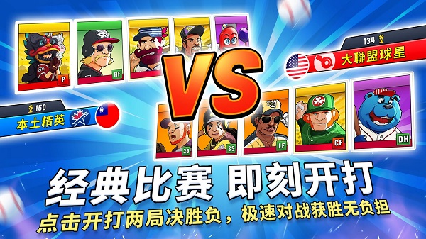 Big Hit Baseball截图3