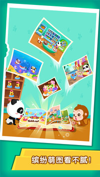 宝宝欢乐数字截图1