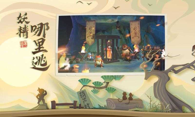 葫芦娃：勇者无惧游戏图3