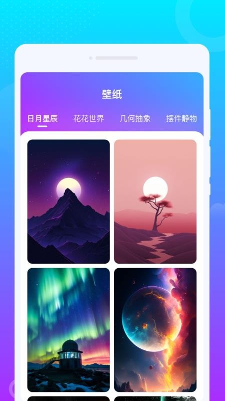悦动来电app截图2