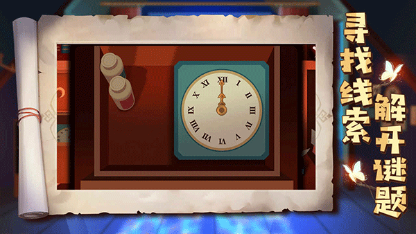 艾玛与守屋骑士截图2