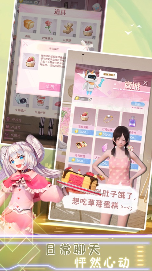 电子病娇少女截图1